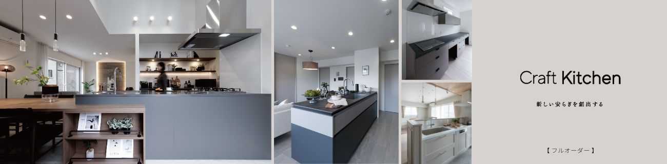 Craft Kitchen