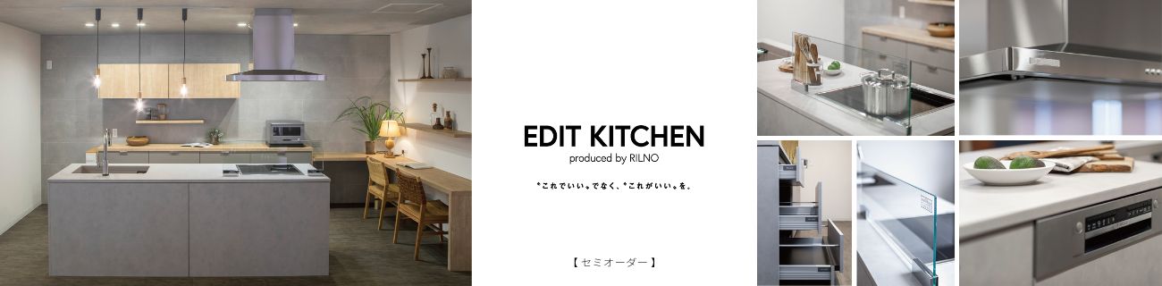EDIT KITCHEN